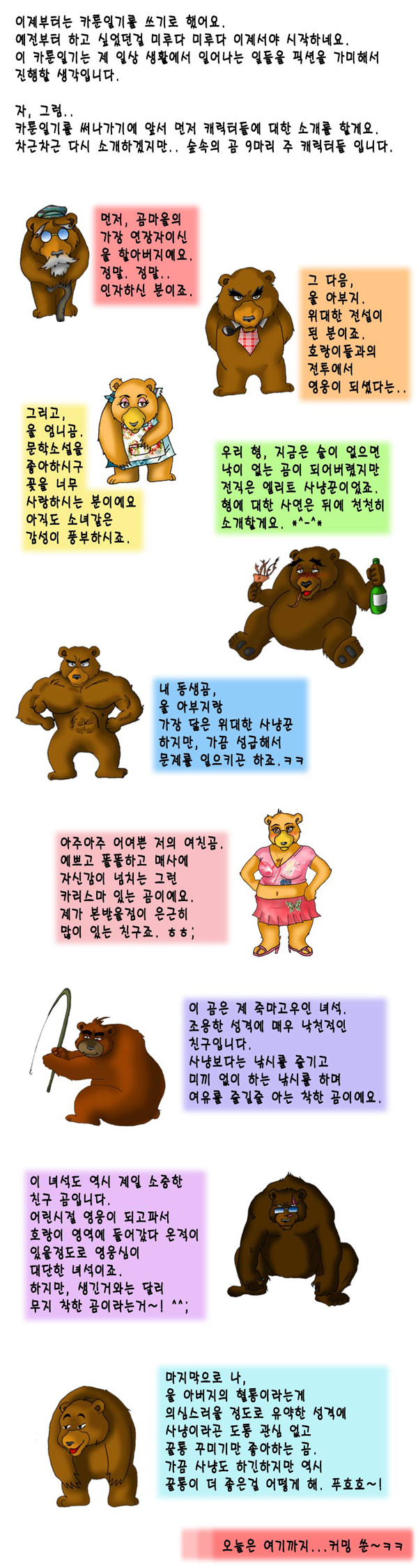 ���� ù��° �̾߱�